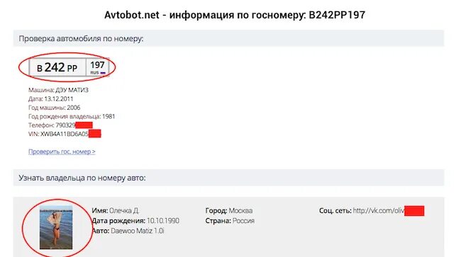 Посмотреть фото по гос номеру Проверка авто по вин коду / гос. номеру. Обзор 10 сервисов, как пробить авто. - 