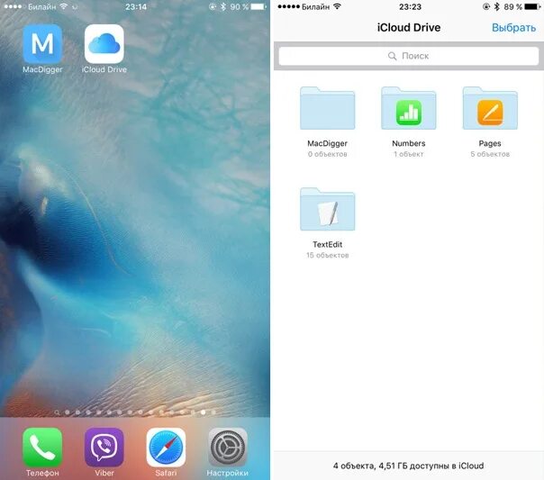 Посмотреть фото в облаке icloud Как просмотреть файлы iCloud Drive на iOS-устройствах Облачный сервис Apple - iC