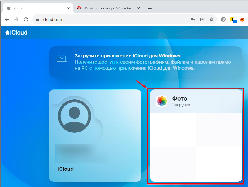 Посмотреть фото в облаке icloud Как посмотреть фото в айклауд