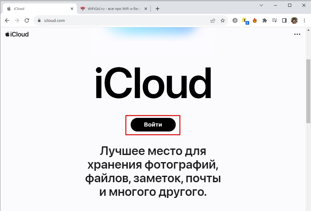 Посмотреть фото в облаке icloud Как посмотреть фото в айклауд