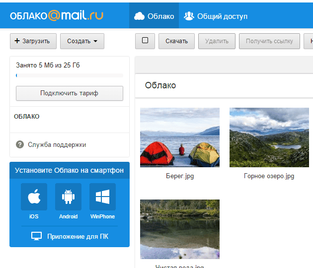 Посмотреть фото в облаке майл Cloud mail links