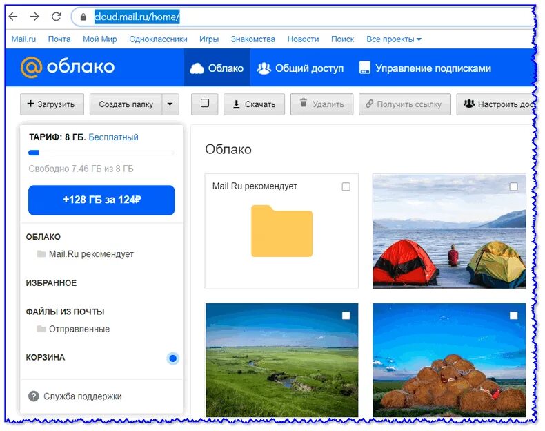 Посмотреть фото в облаке майл Облако от mail.ru: как завести себе диск и как им пользоваться (+ еще одна альте