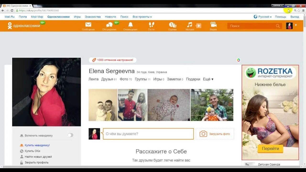 Посмотреть фото в одноклассниках на закрытой странице как создать профили в хроме - YouTube