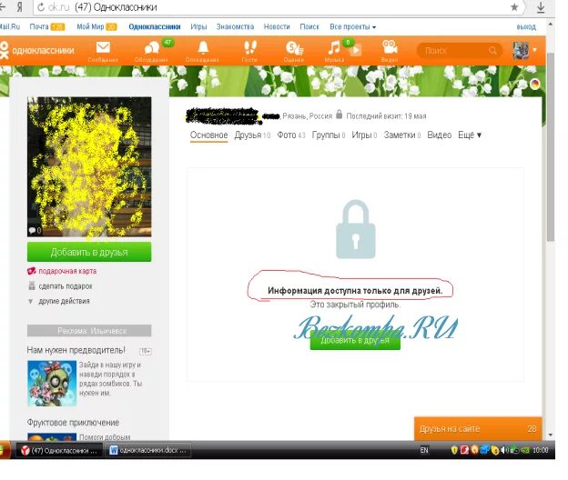 Посмотреть фото в одноклассниках на закрытой странице Как посмотреть закрытый профиль в одноклассниках:100% Способы!