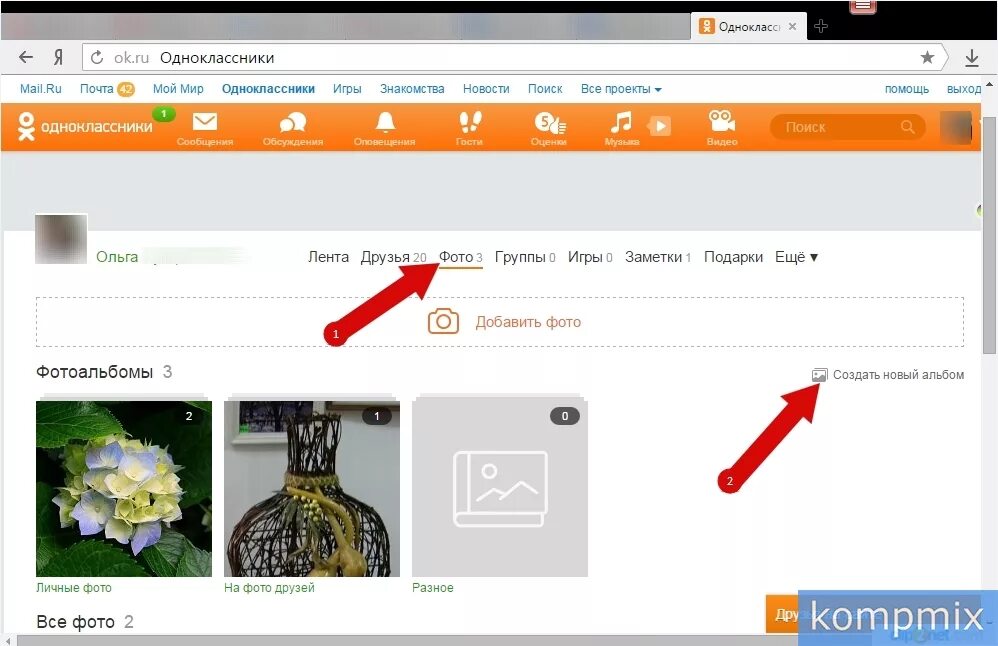 Посмотреть фото в одноклассниках на закрытой странице Как добавить фото в Одноклассники инструкция