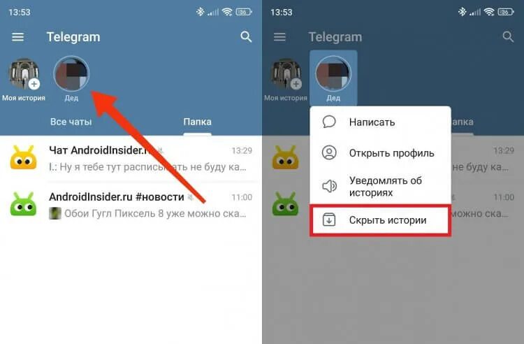 Посмотреть фото вк закрытый профиль телеграм Как отключить сторис в Telegram на Android - AndroidInsider.ru