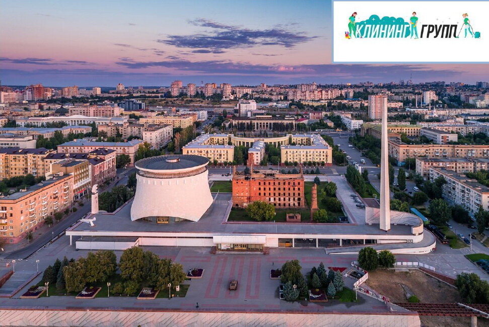 Посмотреть фото волгограда Photo: КлинингГрупп, cleaning services, Volgograd, Naumova Street, 4 - Yandex Ma