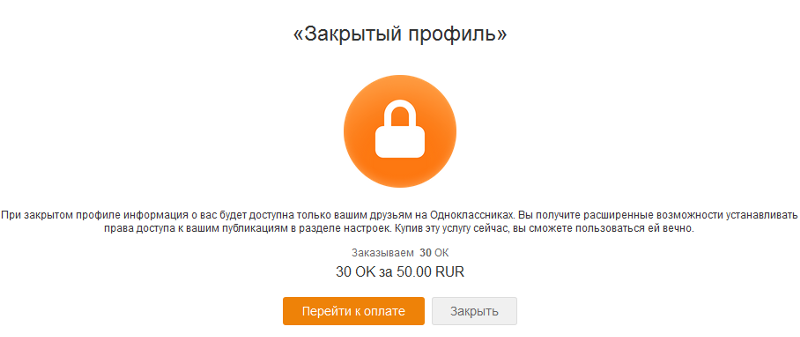 Посмотреть фото закрытого аккаунта одноклассники Ответы Mail.ru: как закрыть профиль в одноклассниках