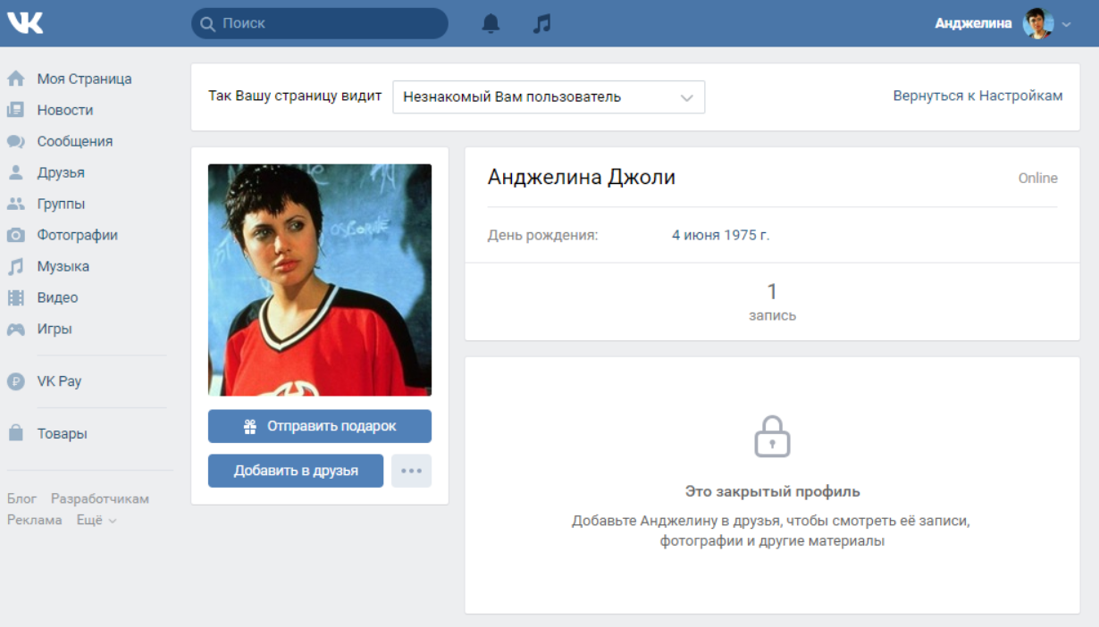Посмотреть фото закрытого аккаунта вк Как посмотреть друзей в закрытом профиле в контакте без добавления - все способы