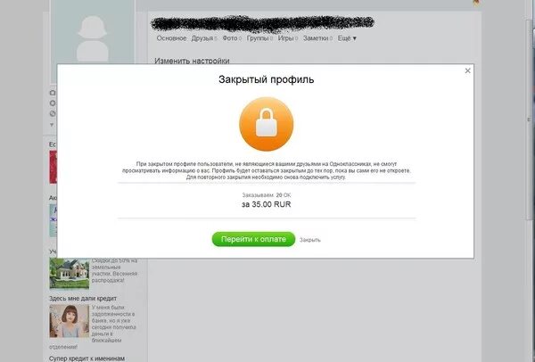 Посмотреть фото закрытого профиля онлайн Ответы Mail.ru: Неужели, чтобы сделать профиль закрытым на Одноклассниках, нужно