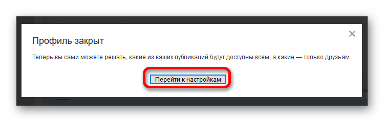 Посмотреть фото закрытого профиля онлайн Список друзей закрытого профиля