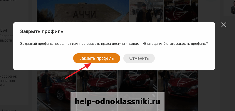Посмотреть фото закрытого профиля онлайн Как посмотреть закрытый профиль в "одноклассниках": 3 способа