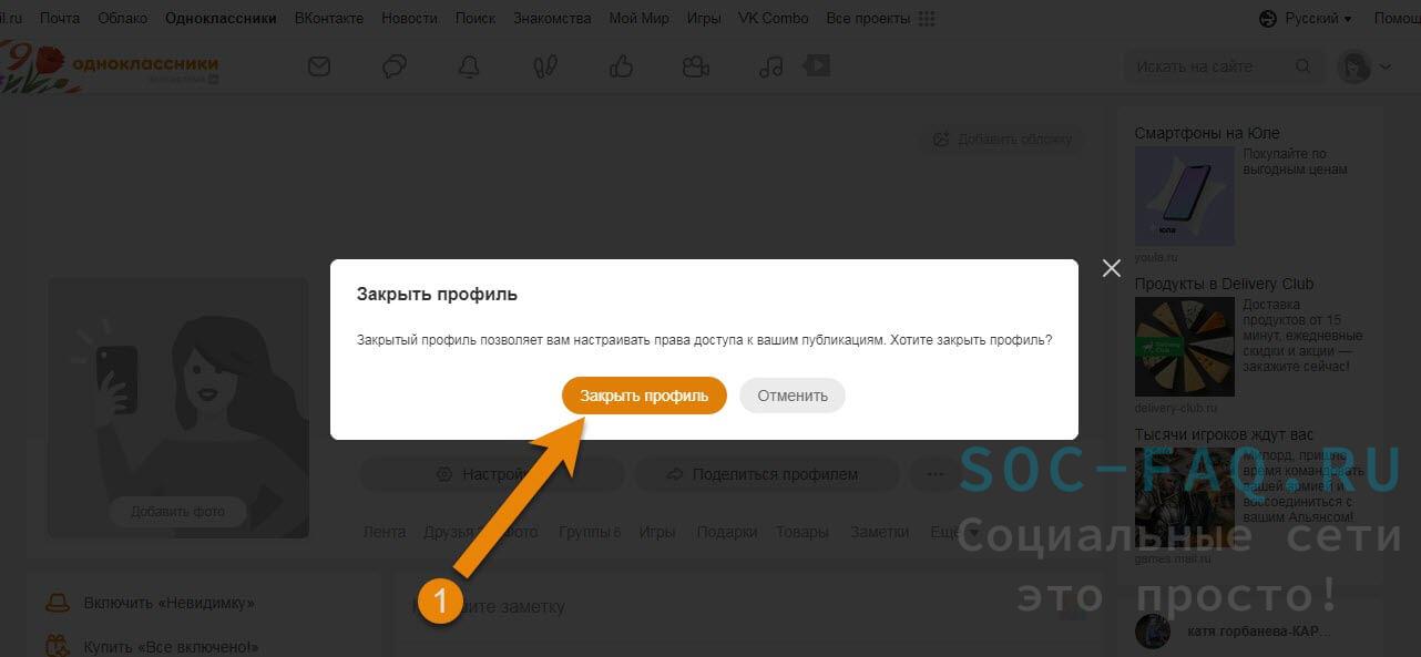 Посмотреть фото закрытого профиля онлайн Как посмотреть закрытый профиль в Одноклассниках с телефона, без добавления в др
