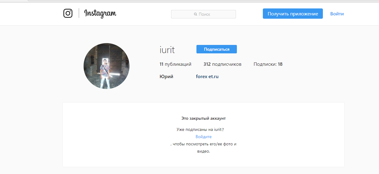 Посмотреть фото закрытого профиля по ссылке Закрытые аккаунты instagram