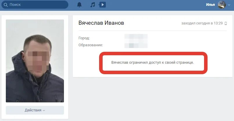 Посмотреть фото закрытого профиля по ссылке Картинки ПОЧЕМУ ПОКАЗЫВАЕТ ОГРАНИЧЕНО