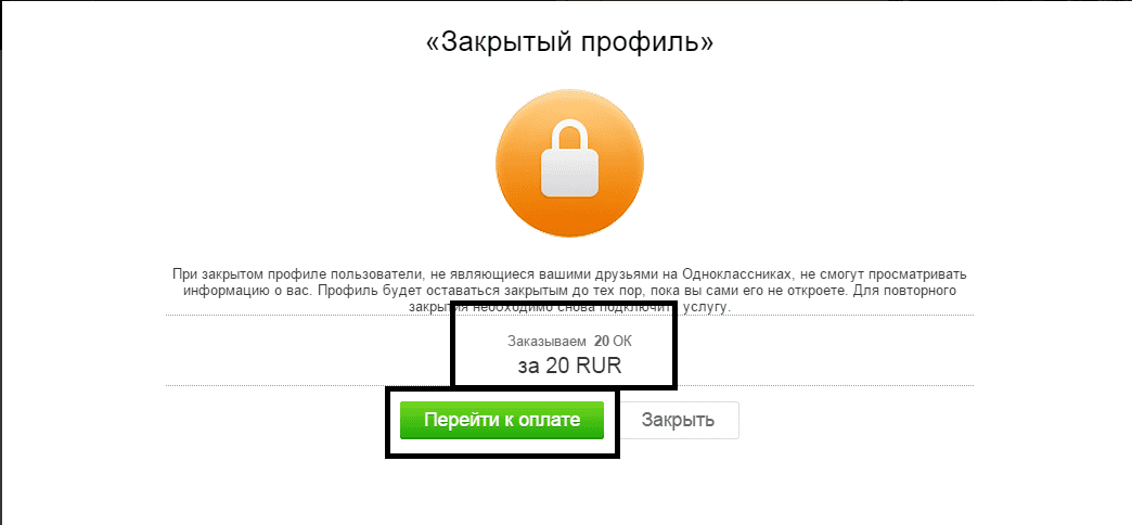 Посмотреть фото закрытого профиля по ссылке Список друзей закрытого профиля