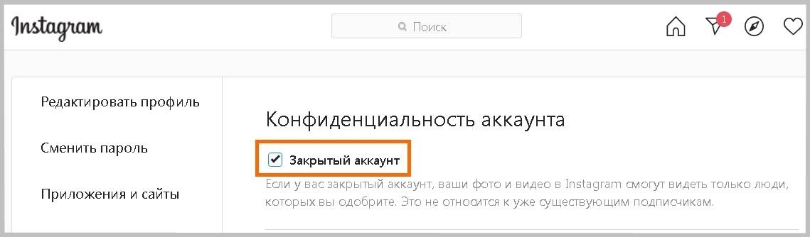 Посмотреть фото закрытого профиля по ссылке Как закрыть профиль в Инстаграм со смартфона или компьютера: пошаговая инструкци