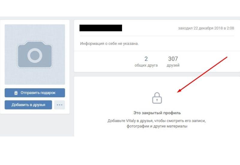 Посмотреть фото закрытого профиля вк бесплатно Как Сделать Закрытым Профиль в ВК с Телефона / Как Закрыть Страницу в ВКонтакте 