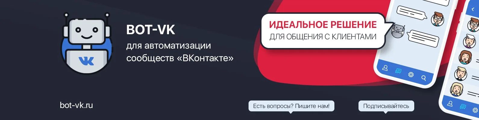 Посмотреть фото закрытого профиля вк бот Бот ВКонтакте Бот ассистент к вашим услугам ВКонтакте