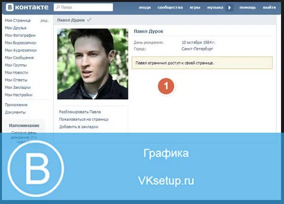 Посмотреть фото закрытого профиля вк онлайн Просмотр закрытых и скрытых страниц вконтакте
