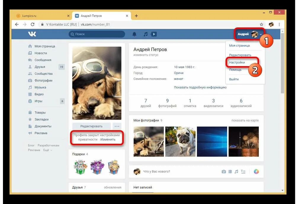Посмотреть фото закрытого профиля вк онлайн Как открыть закрытый профиль ВКонтакте