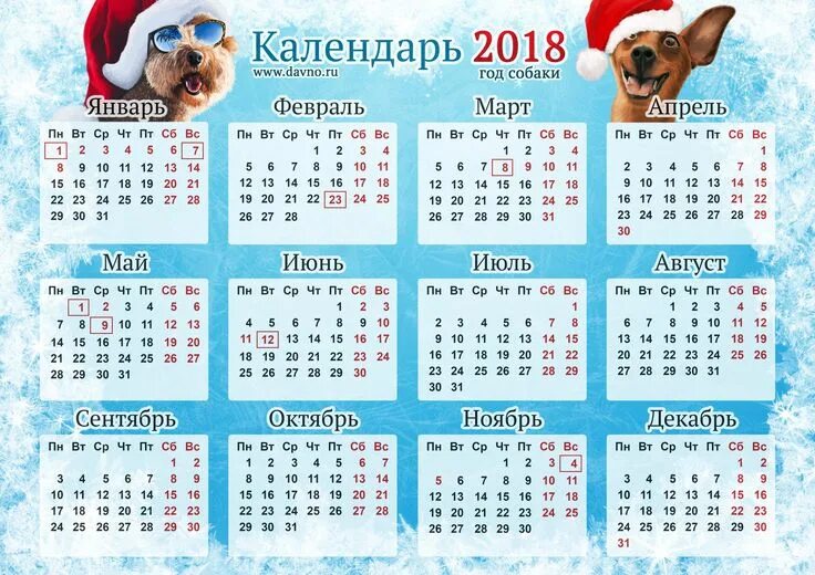 Посмотреть календарь на год Pin on Хочу здесь побывать Word search puzzle, Words, Calendar 2018