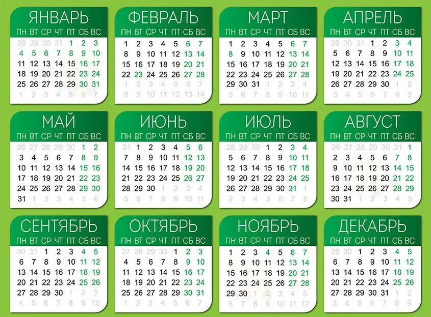 Посмотреть календарь на год Calendar_2020_5101 КГБУ СО Центр семьи "Минусинский"