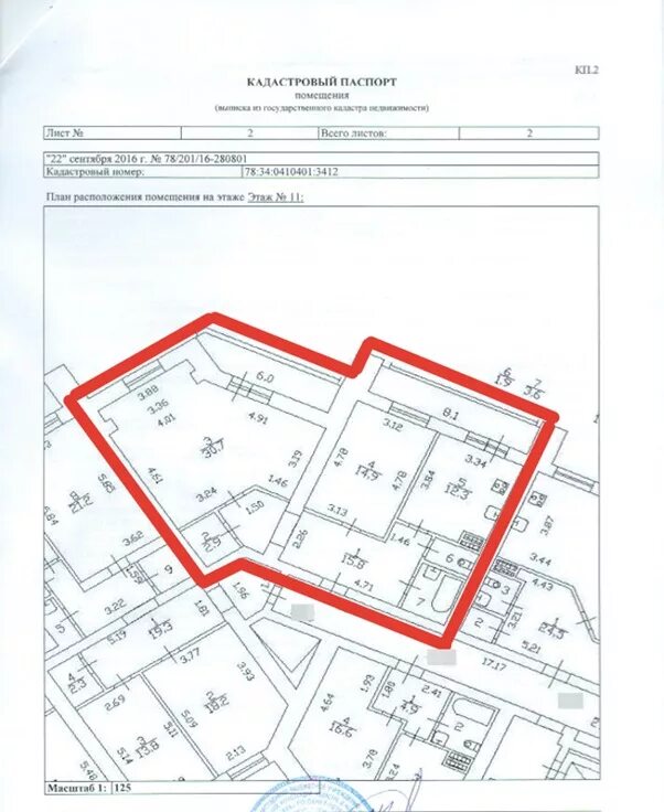 Посмотреть планировку квартиры по кадастровому номеру Заказать кадастровый паспорт в #WF_CITY_PRED# - РУМБ