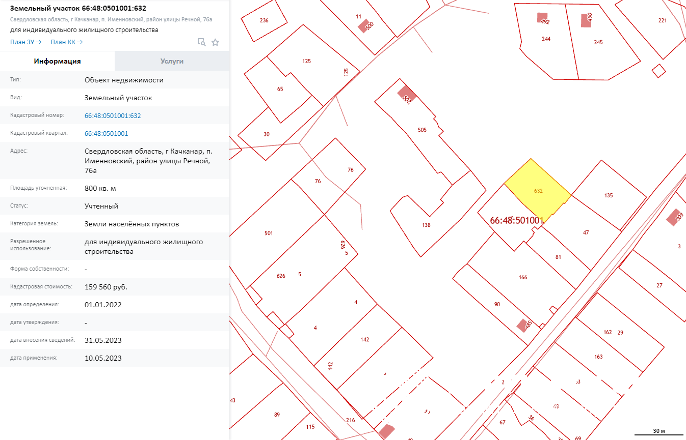 Посмотреть планировку квартиры по кадастровому номеру земельный участок с кадастровым номером: 66:48:0501001:632 Свердловская область 