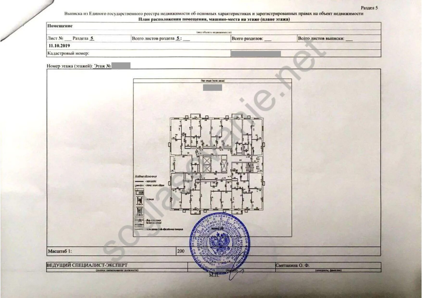 Посмотреть планировку квартиры по кадастровому номеру Получить план по кадастровому номеру