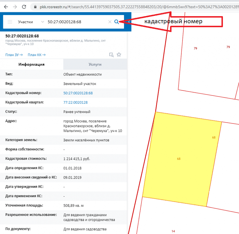 Посмотреть планировку квартиры по кадастровому номеру Найти границы по координатам - самостоятельно © Геостарт