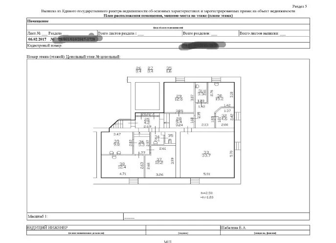 Посмотреть планировку квартиры по кадастровому номеру Способы узнать информацию о планировке в квартире жилого дома по адресу