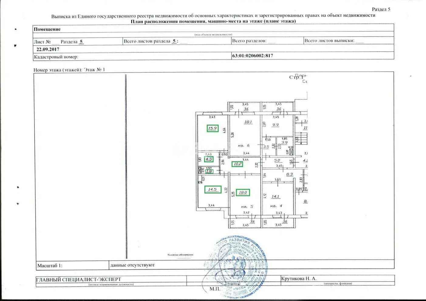 Посмотреть планировку квартиры по кадастровому номеру Кадастровые номера квартир по адресу дома: найдено 89 изображений