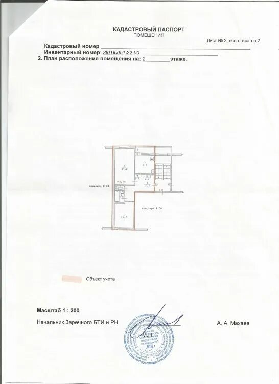 Посмотреть планировку квартиры по кадастровому номеру Кухня-гостинная 17.2 кв.м! помогите с планировкой форум Идеи вашего дома о дизай