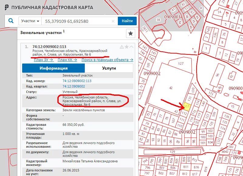 Посмотреть планировку квартиры по кадастровому номеру Лицевой номер участка