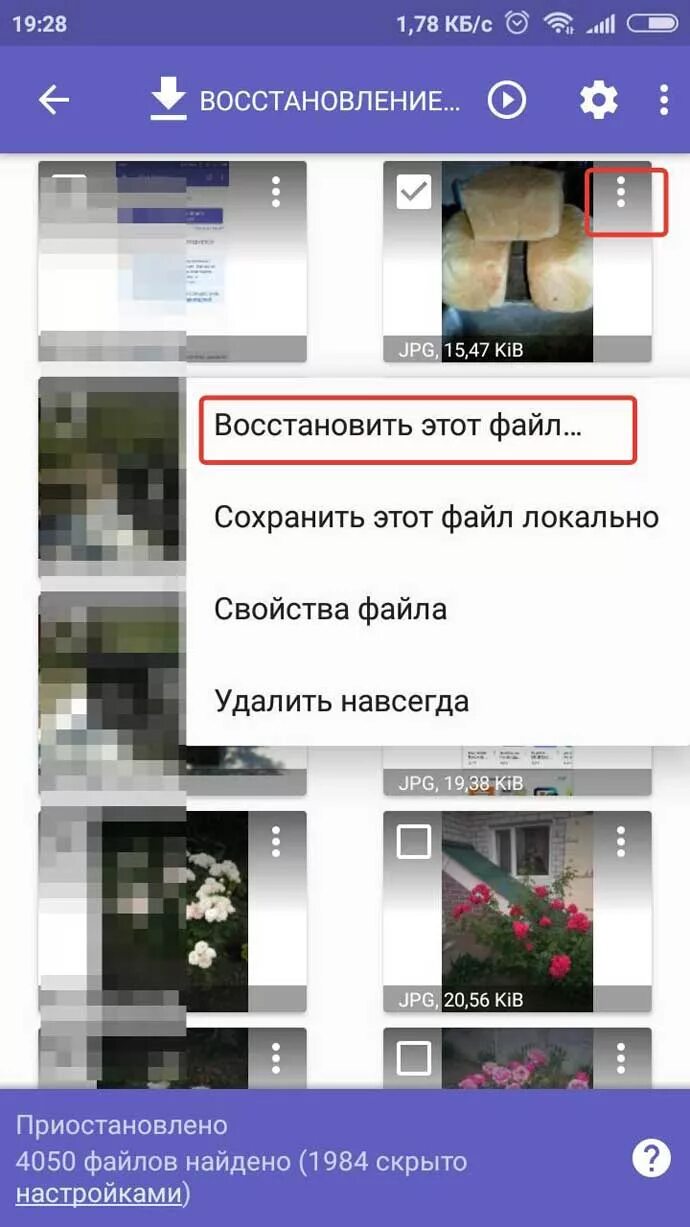 Посмотреть удаленные фото на андроиде самсунг Как вернуть удаленные фотки