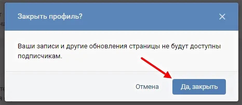 Посмотреть закрыть профиль в вк фото Открытый закрытый профиль