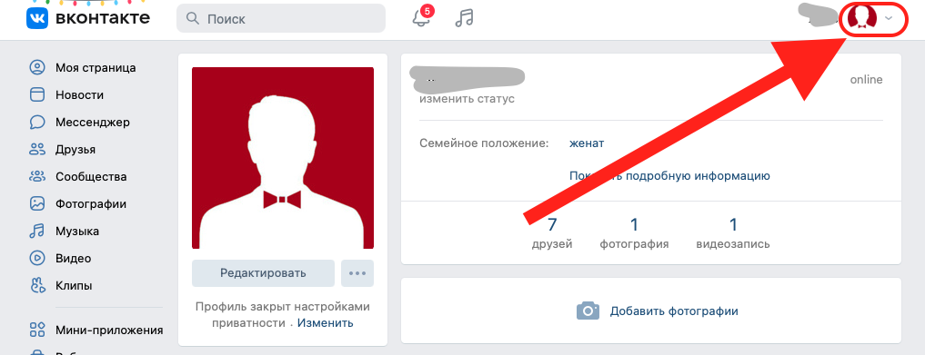 Посмотреть закрыть профиль в вк фото Как закрыть профиль в ВК за 2 мин. Инструкция
