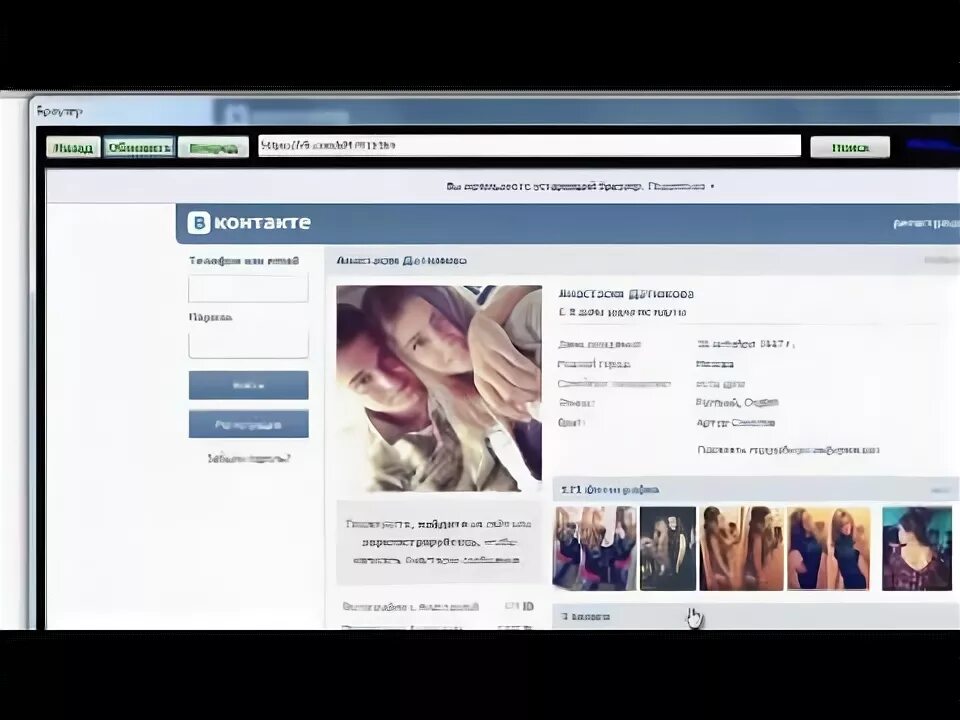 Посмотреть закрытую фото вконтакте Как можно смотреть закрытые странички в контакте - YouTube