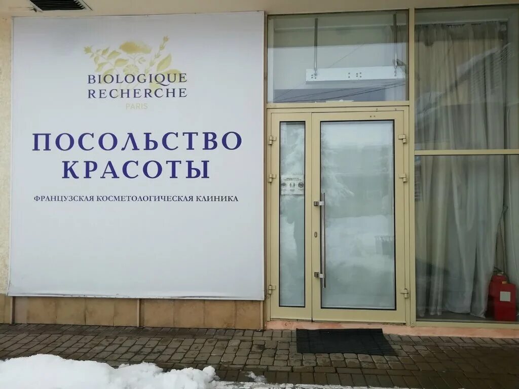 Посольство красоты ул кирова 29 фото Posolstvo krasoty Lambassade de la Beauté, cosmetology, Krasnodar, Severnaya uli