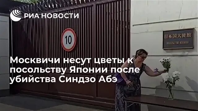 Посольство японии грохольский пер 27 фото Москвичи несут цветы к посольству Японии после.. - Видео ВКонтакте