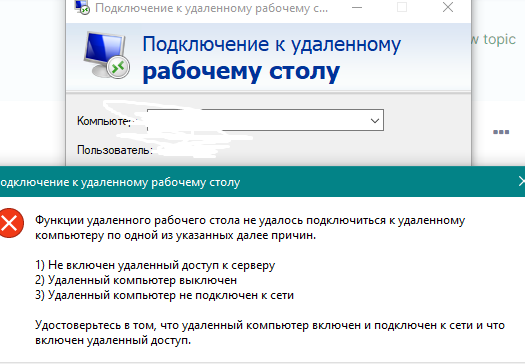 Посредник подключений к удаленному рабочему столу после обновления блокирует подключение к удаленному рабочему столу - Kaspersky S