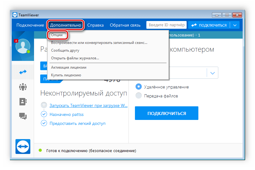 Посредством удаленного подключения Удаленно включить компьютер windows 10