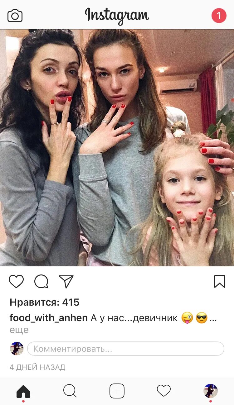 Пост под фото бывшему Мифы о продвижении в Instagram. Что постить и писать? Zengram