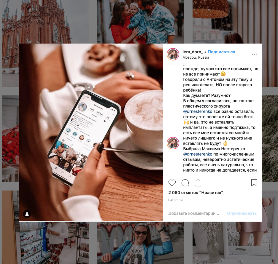 Пост под фото бывшему Как покупать рекламу в Инстаграм