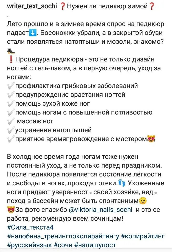 Пост знакомство пример маникюра Пост знакомства в инстаграм как написать образец для мастера маникюра - Фотоподб