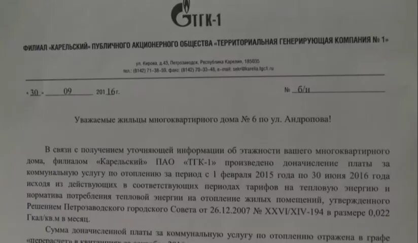 Постановление о подключении отопления 2024 Тепловой удар - "Республика"