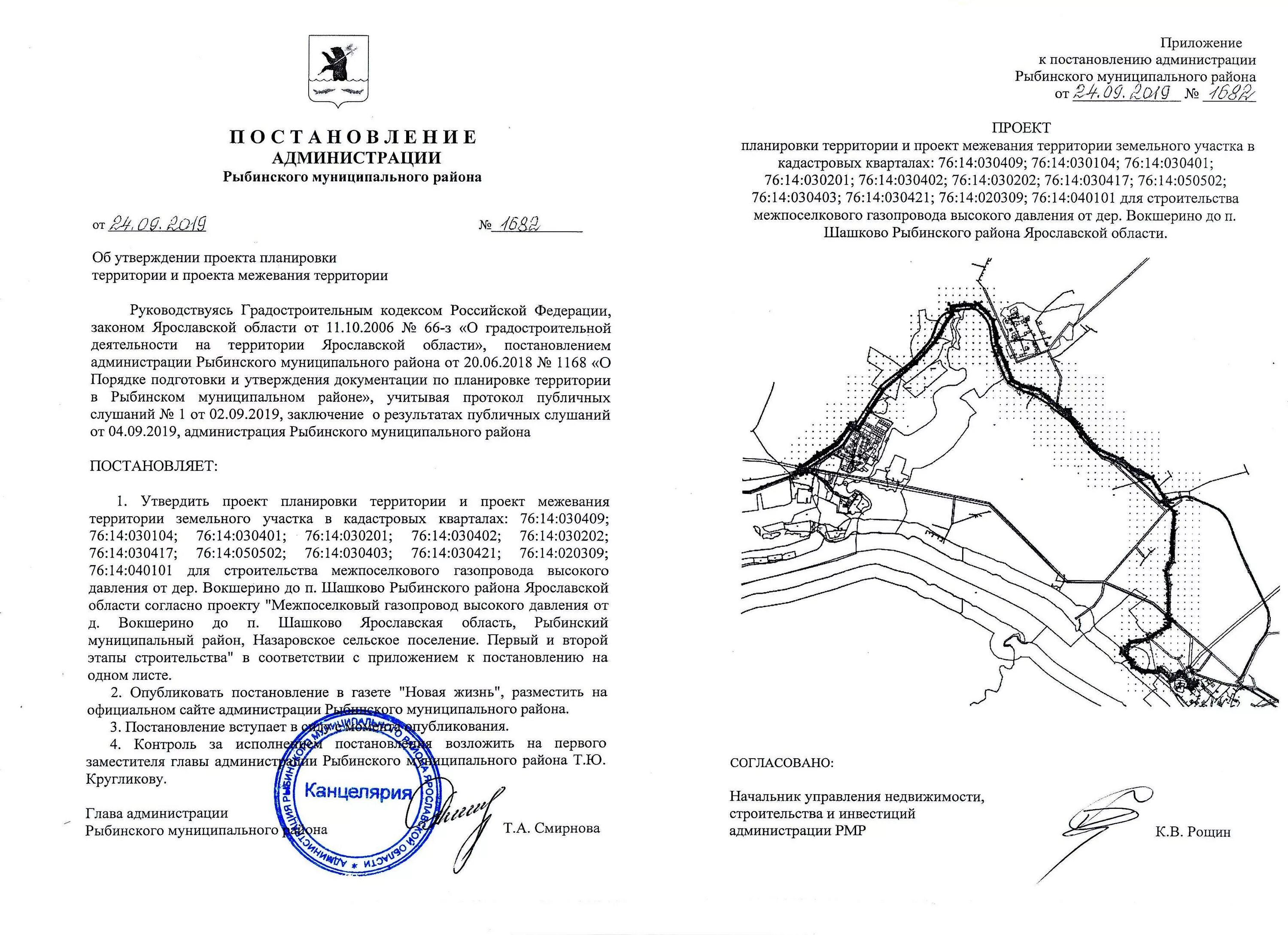 Постановление об утверждении документации по планировке территории О проектах планировки и межевания территории земельного участка для строительств