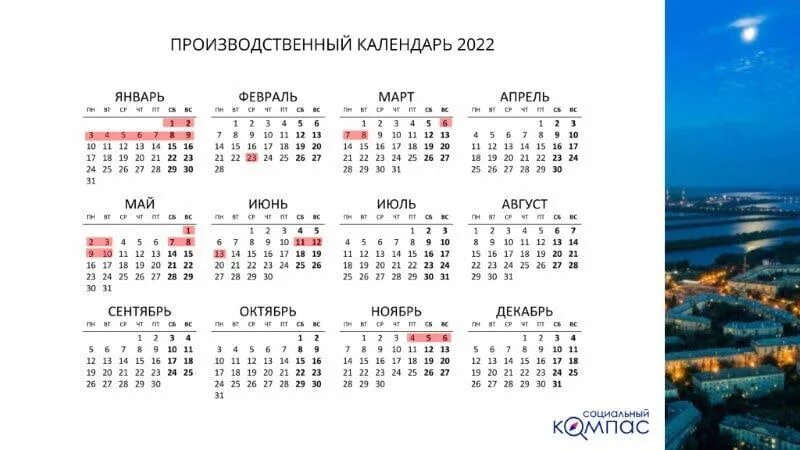 Утвержден и опубликован производственный календарь и плановое количество рабочег