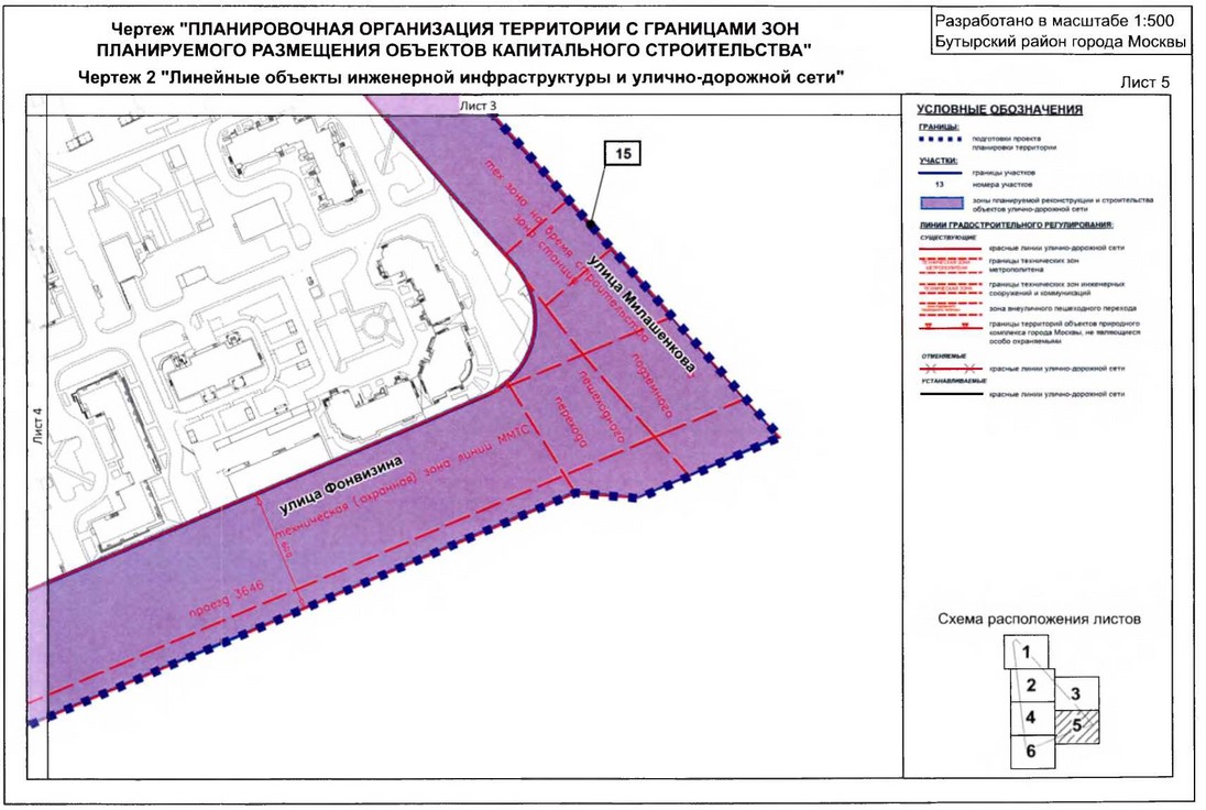 Постановление правительства москвы о планировке территории Постановление Правительства Москвы от 14.01.2020 № 14-ПП